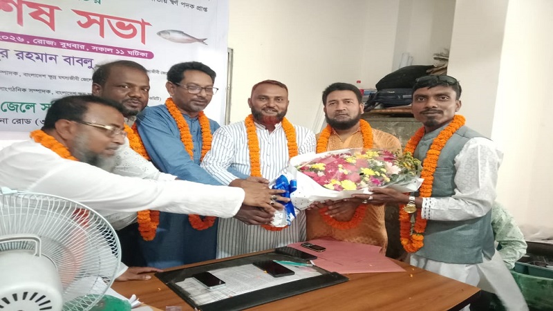 বাংলাদেশ ক্ষুদ্র মৎস্যজীবী জেলে সমিতি কেন্দ্রীয় কমিটির বিশেষ সভা অনুষ্ঠিত